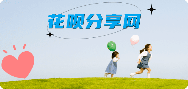 附近可以刷信用卡的超市花呗24小时在线套微信_蚂蚁信用卡怎么提现出来_信用卡提现靠谱商家_信用卡网